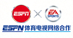 ESPN体育电视网络合作标志