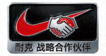 耐克体育品牌战略合作伙伴标志